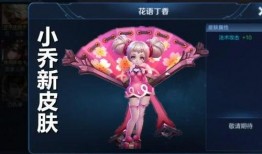 小乔皮肤爆料视频网页版,网页版爆料视频揭秘神秘外观